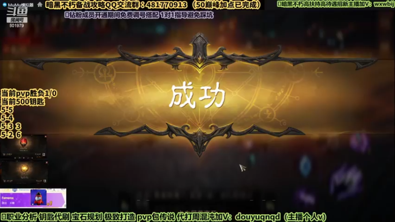 【2022-08-19 22点场】来时去时皆青鸟：帮刷钥匙宝石精调代装备 导师在线答疑