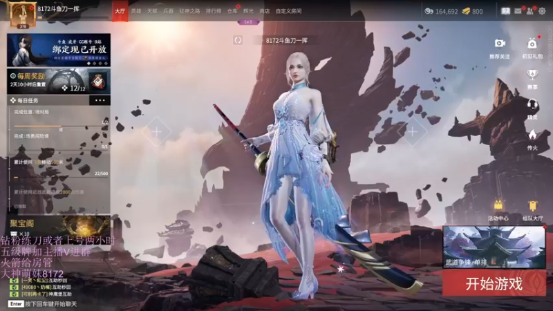 【2022-08-19 17点场】刀一挥趴一堆：(刀一挥)火罗国？火刀国