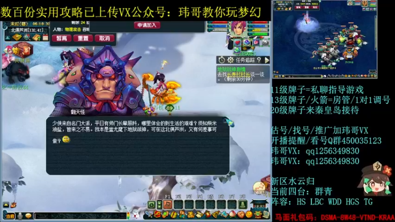 【2022-08-19 06点场】玮哥爱梦幻：水云归五门冲-送攻略