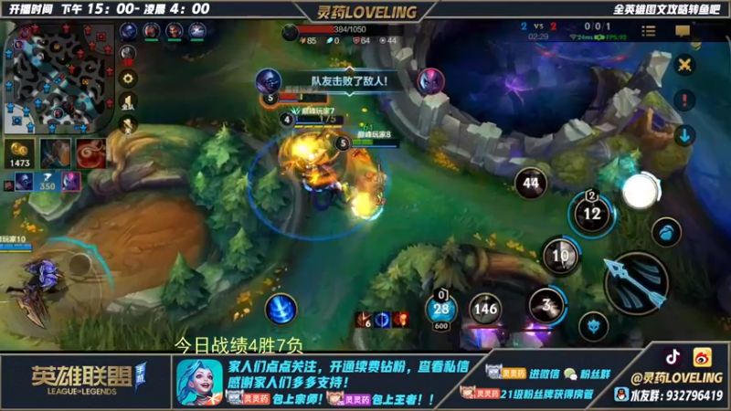 【2022-08-20 16点场】灵药LoveLing：灵药：峡谷之巅冲第一！战神模式！
