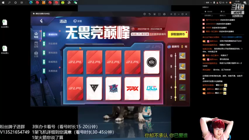 【2022-08-17 21点场】我想念你的微笑如阳光：雨露均沾才是王道