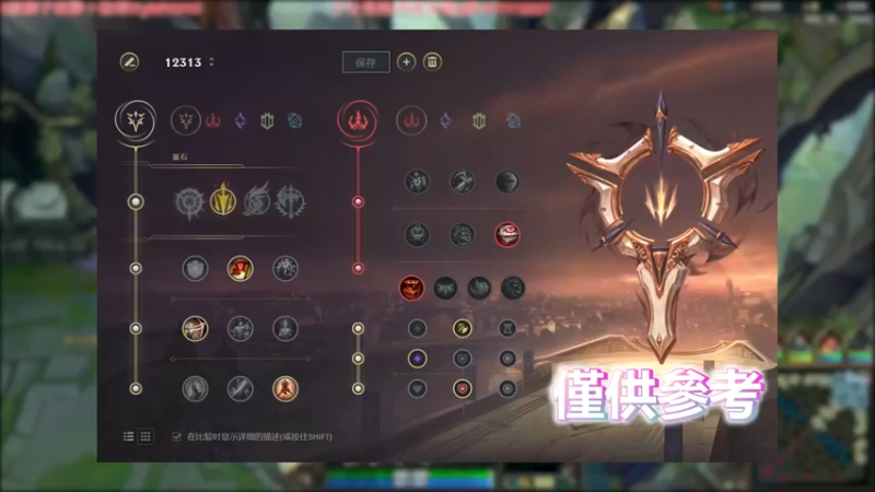 蔚 VS 剑圣