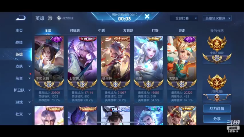 【2022-08-20 18点场】昧昧不是妹妹：壮志凌云几分愁