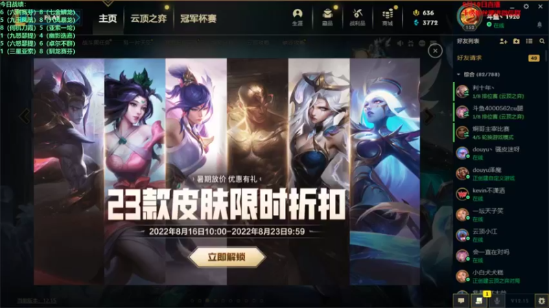 【2022-08-20 13点场】初音未来灰飞：初音：1400冲1600