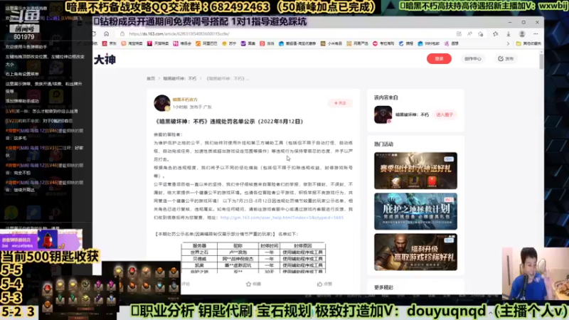 【2022-08-12 20点场】来时去时皆青鸟：50巅峰加点攻略已完成 帮刷钥匙宝石精调