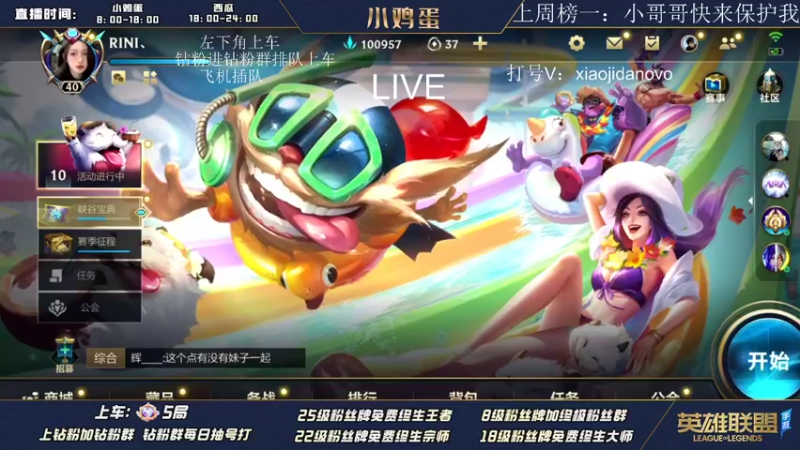 【2022-08-20 11点场】西瓜太浪xx：TFgirls启航
