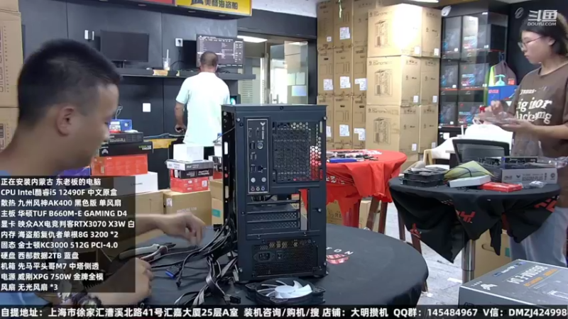 【2022-08-20 00点场】上海大明海：【大明攒机】追风者518RGB机箱专场