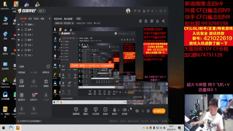 【2022-08-19 16点场】白鲨念旧N9：我回来啦，稳定直播！