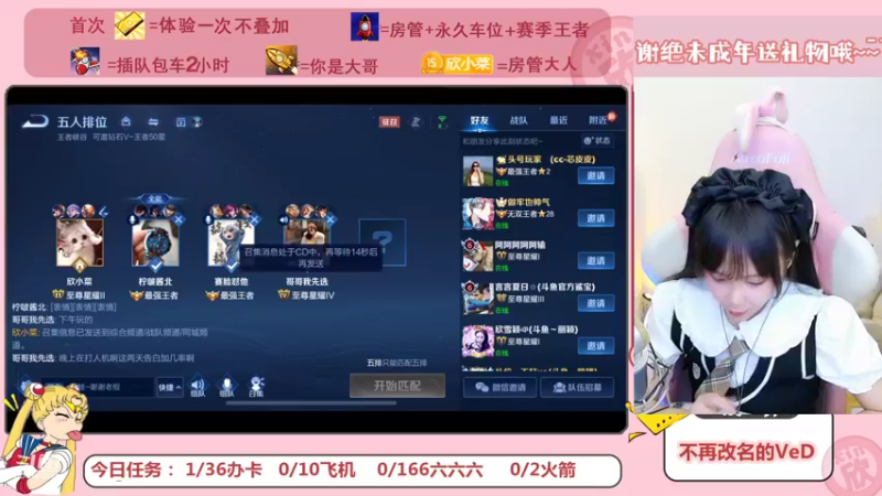 【2022-08-17 22点场】欣小菜：有车位❤元气少女带你飞