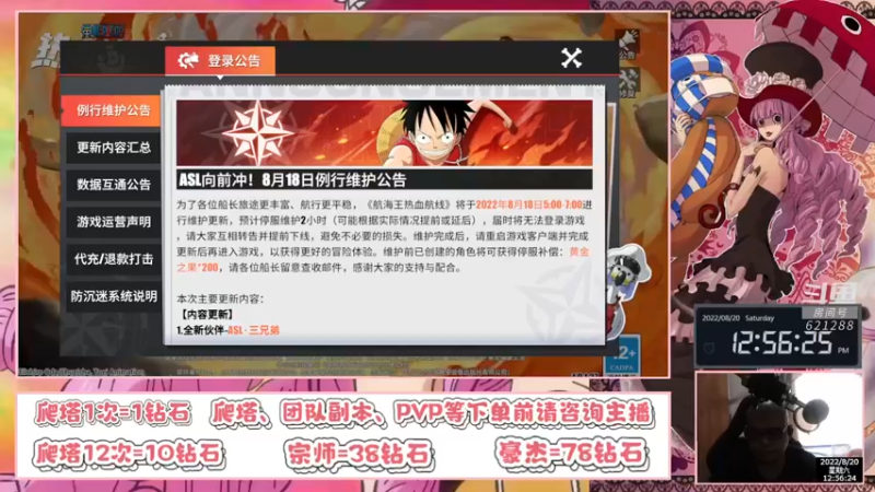 【2022-08-20 12点场】打電動的杰哥：下个限定新世界佩罗娜？