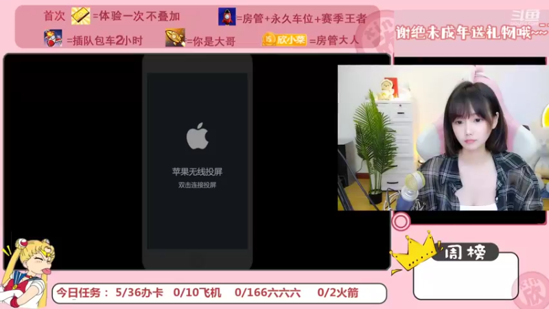 【2022-08-15 20点场】欣小菜：新人主播带粉开车！