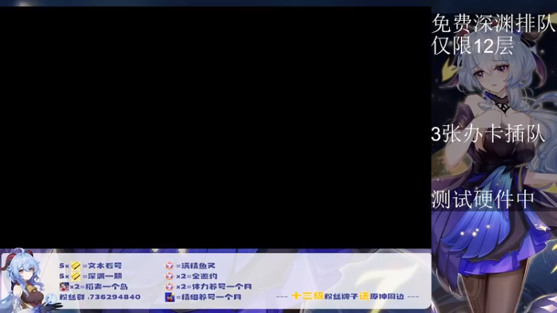 【2022-08-16 20点场】刻晴天下第一优雅：深渊速通快来