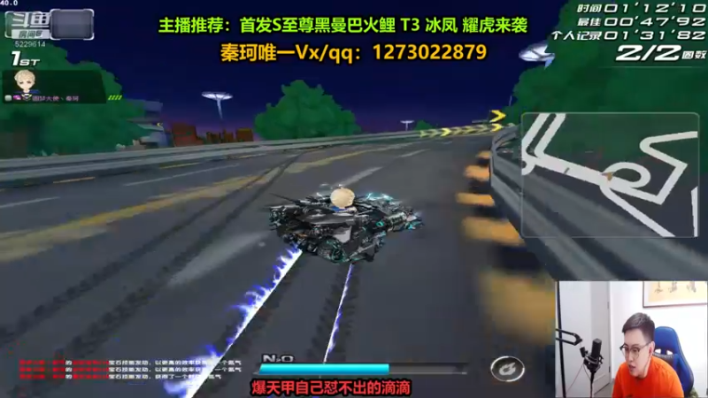 【2022-08-20 17点场】圆梦大师丶秦珂：黑曼巴火鲤 冰凤 耀虎  T3搞起