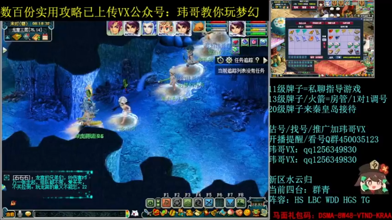 【2022-08-19 08点场】玮哥爱梦幻：水云归五门冲-送攻略