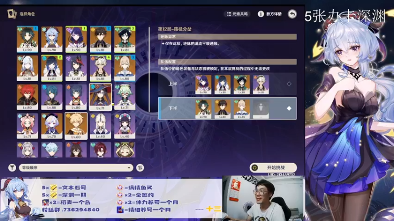 【2022-08-17 00点场】刻晴天下第一优雅：深渊速通快来