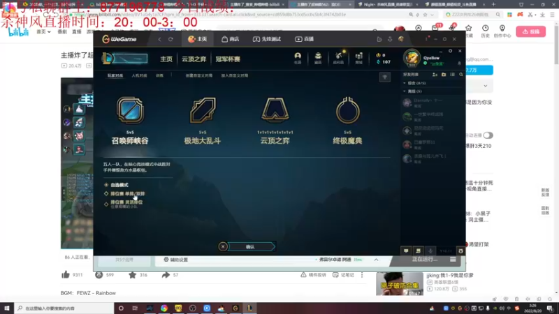 【2022-08-20 03点场】Night丶杀神风：国服第一乌迪尔教学跑酷