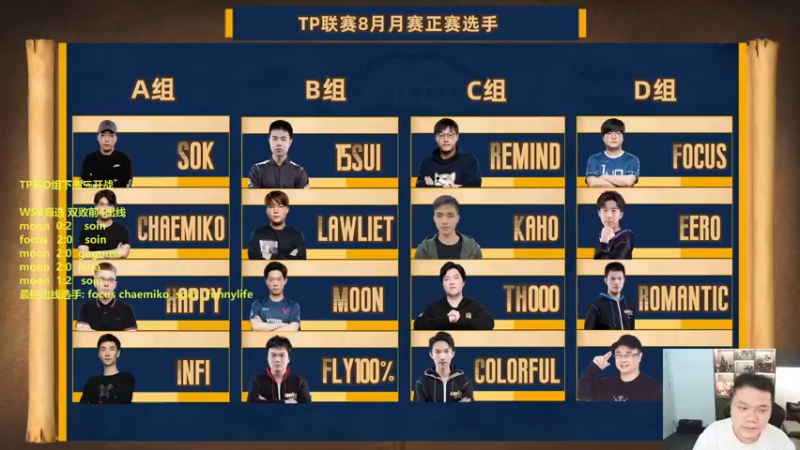 【2022-08-20 17点场】Flygogogogo：【直播】天秀杯十殿出战~