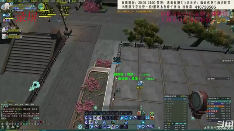 【2022-08-20 12点场】卷毛毛毛丶：【四倍亲密】霸刀单排2800霸凌3000