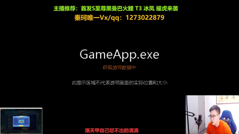 【2022-08-20 19点场】圆梦大师丶秦珂：黑曼巴火鲤 冰凤 耀虎  T3搞起