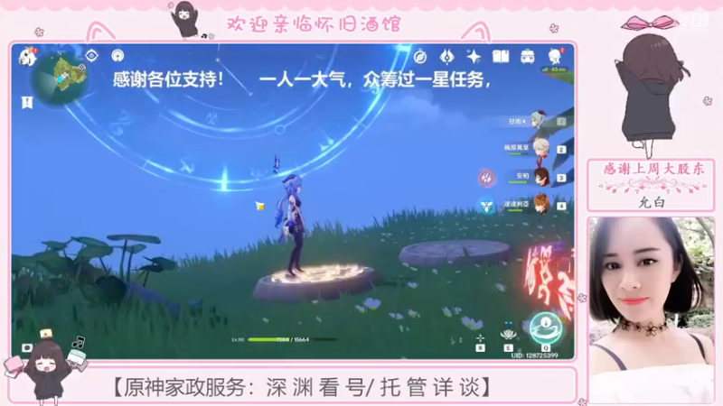 【2022-08-18 18点场】欧阳雅萱：抓蝴蝶/任务/宝箱/成就数等~
