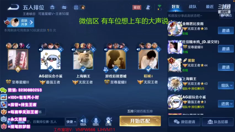 【2022-08-20 15点场】HK提笔：国服二带三，全天有车位