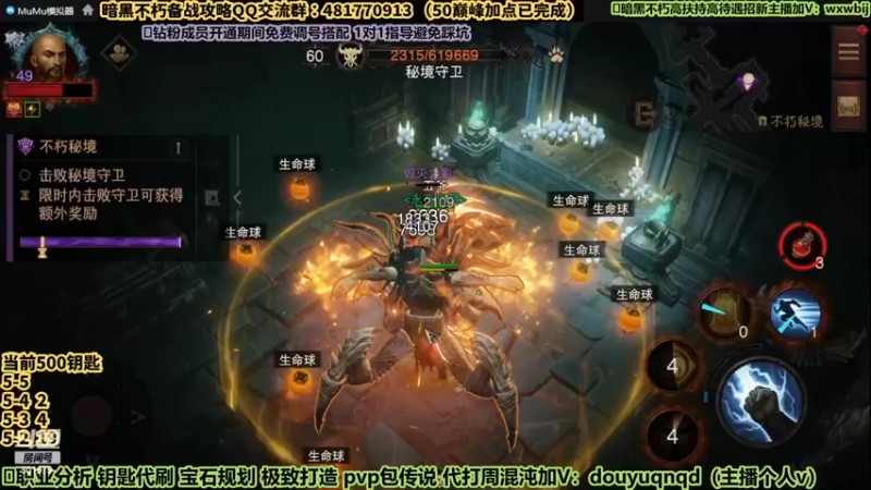 【2022-08-18 16点场】来时去时皆青鸟：新版本混沌秘境开放。全新职业BD搭配讲解