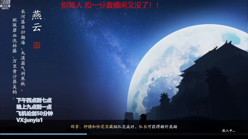 【2022-08-17 16点场】俊逸云：【狂少】唐门的神 全职业