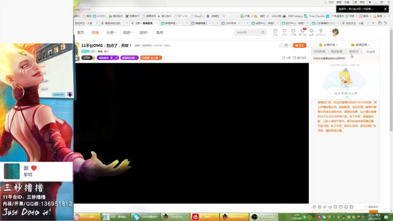 【2022-08-19 22点场】三秒丶撸撸：11平台OMG：到点了，开吹！