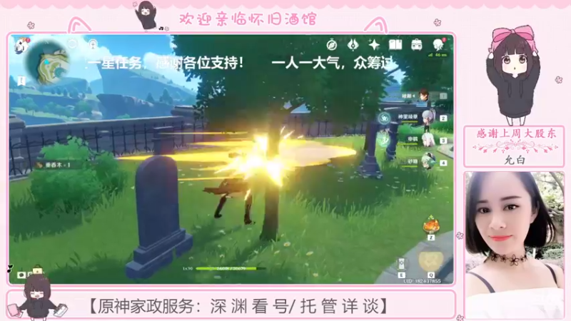 【2022-08-17 14点场】欧阳雅萱：抓蝴蝶/任务/宝箱/成就数等~