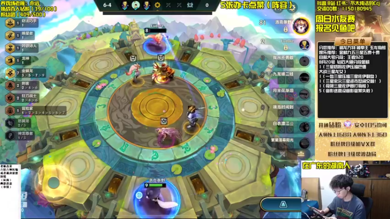 【2022-08-20 18点场】不太纯洁的Ccj：金鳞龙天花板教学！学不会举报！