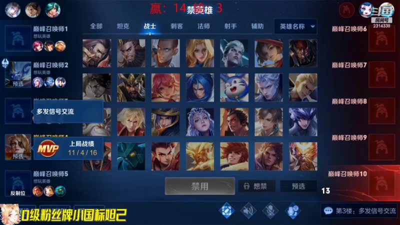 【2022-08-20 18点场】国服老狐狸：国服妲己：巅峰赛学技术啦