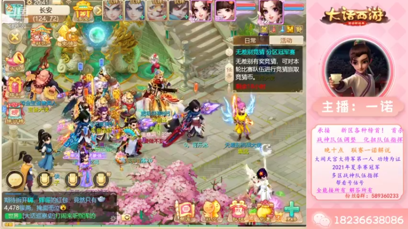 【2022-08-19 20点场】大话西游一诺：都给自己个理由 燃烧自己