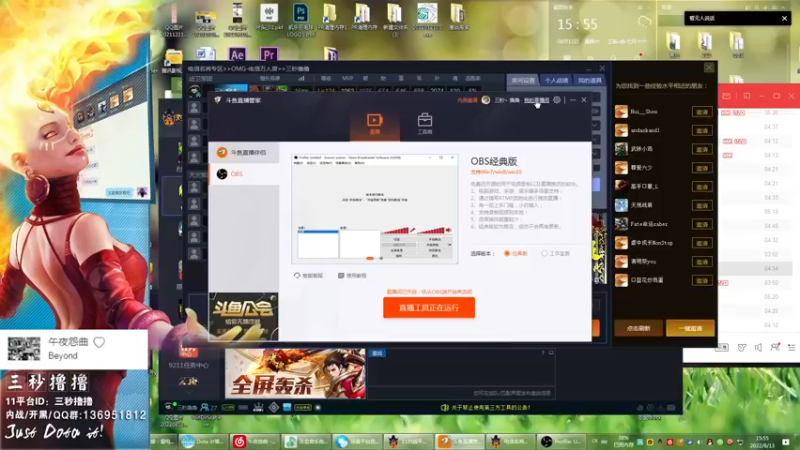 【2022-08-13 15点场】三秒丶撸撸：11平台OMG：到点了，开吹！