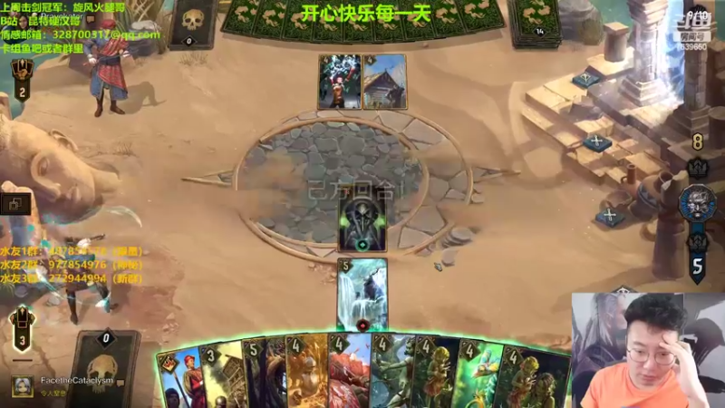 【2022-08-19 21点场】硬汉哥孙士彧：昆特牌之家，好玩的卡牌游戏