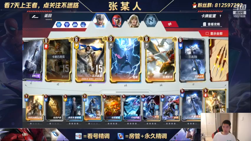 【2022-08-20 00点场】张某人o3o：试试万磁王搭配构筑