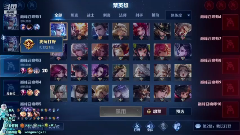 【2022-08-20 15点场】诸葛亮孔萌：直播中 华东第一诸葛亮