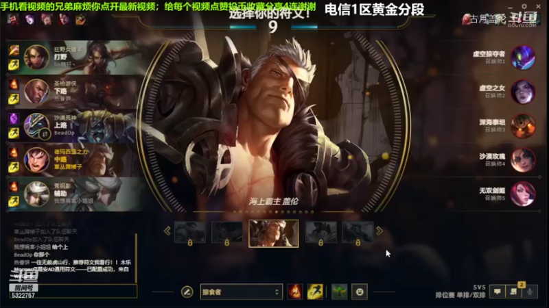 中单盖伦对线卡莎，5-6结束游戏...