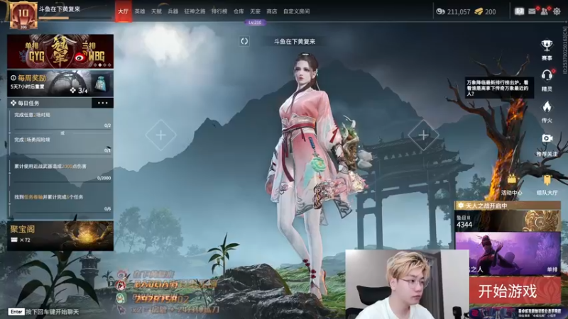 【2022-08-16 20点场】在下黄复来：【黄复来】 心不死，行不止！