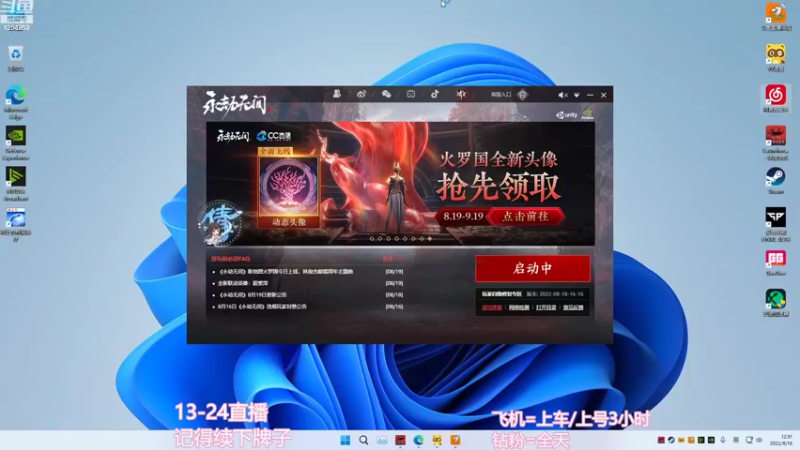 【2022-08-19 12点场】常乐er：有车位，愿我们天天开心！