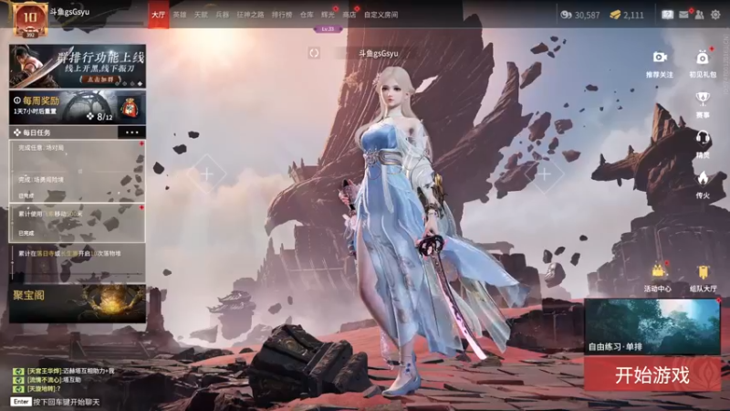 【2022-08-20 20点场】sysyu：走进火罗国的第二天