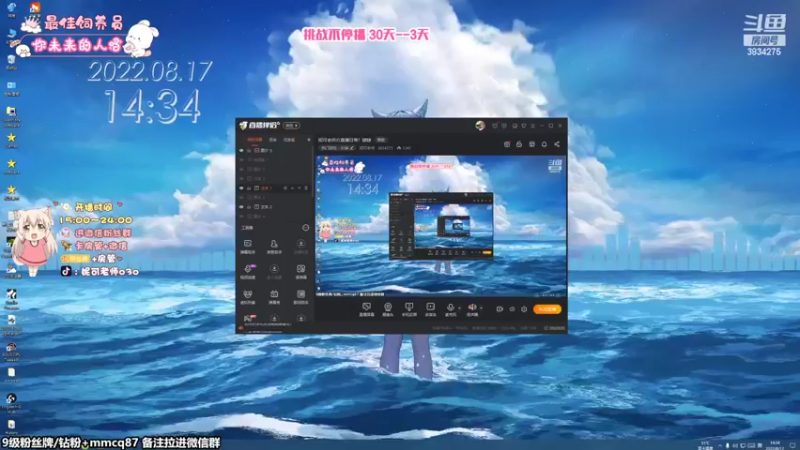 【2022-08-17 14点场】妮可老师：妮可老师の超级人类冲哈