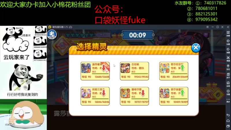 【2022-08-19 21点场】失眠君灬灬：祝大家开心天天