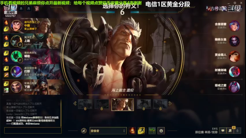 中单盖伦把对面永恩打绝望，实力MVP.