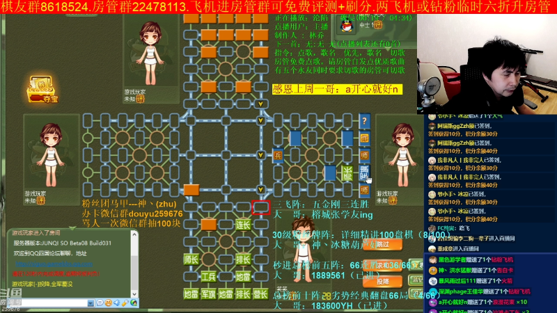 【四国军棋】神机小诸葛的精彩时刻 20220820 00点场