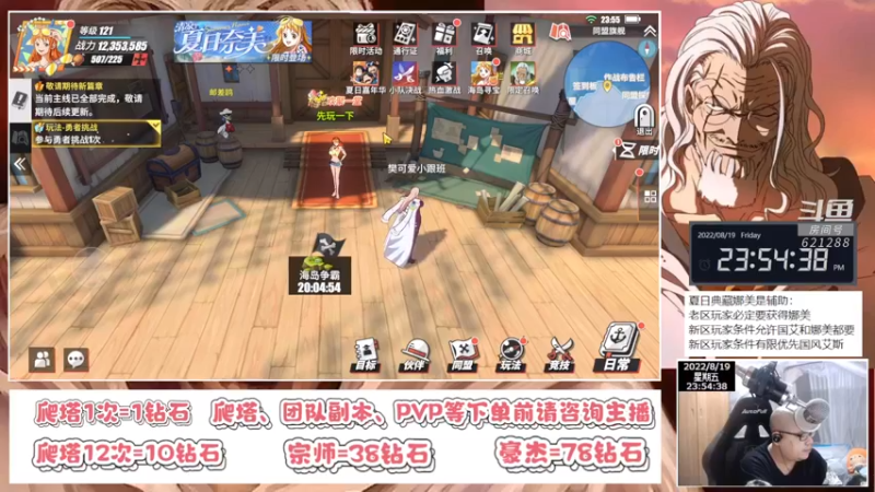 【2022-08-19 23点场】打電動的杰哥：三小只ASL初体验！