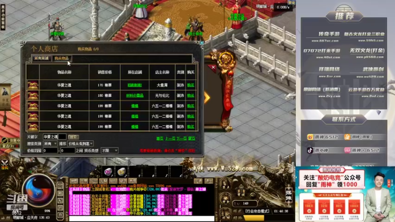 【2022-08-20 01点场】雨神丶：今晚武侠见！！