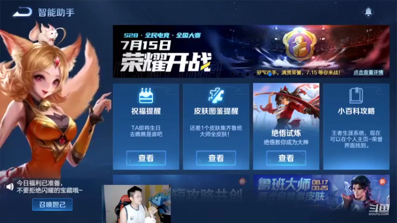 【2022-08-20 00点场】韩跑跑ovo：单排53冲101星