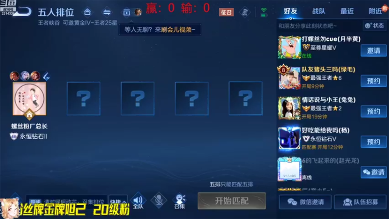 【2022-08-20 12点场】国服老狐狸：国服妲己：1点到3点带粉时间
