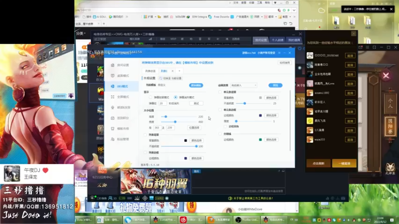 【2022-08-12 22点场】三秒丶撸撸：11平台OMG：到点了，开吹！
