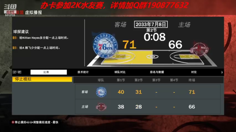 【2022-08-15 23点场】阿飞歪转：NBA2K水友赛 办卡加入